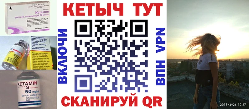 Кетамин ketamine  Киреевск 