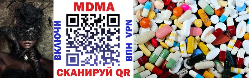 MDMA кристаллы  наркотики  Киреевск 