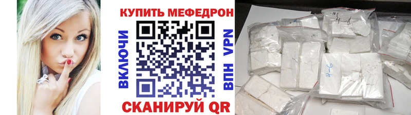 МЕФ VHQ  Киреевск 