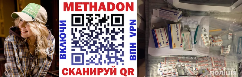 Метадон мёд что такое Киреевск